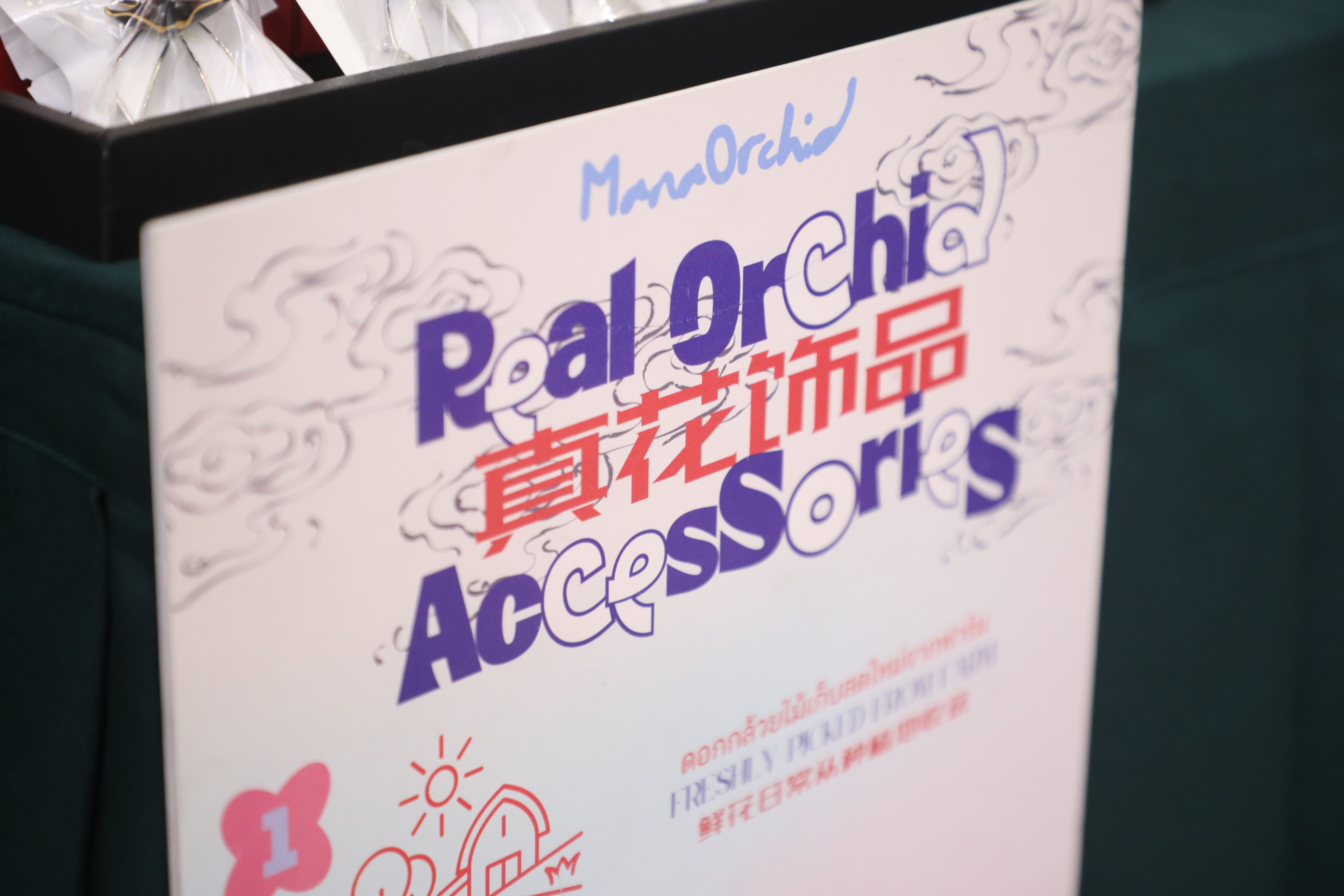 title - ส.ป.ก. ร่วมงานแถลงข่าวการจัดงานแสดงกล้วยไม้ไทย ภายใต้แนวคิด 